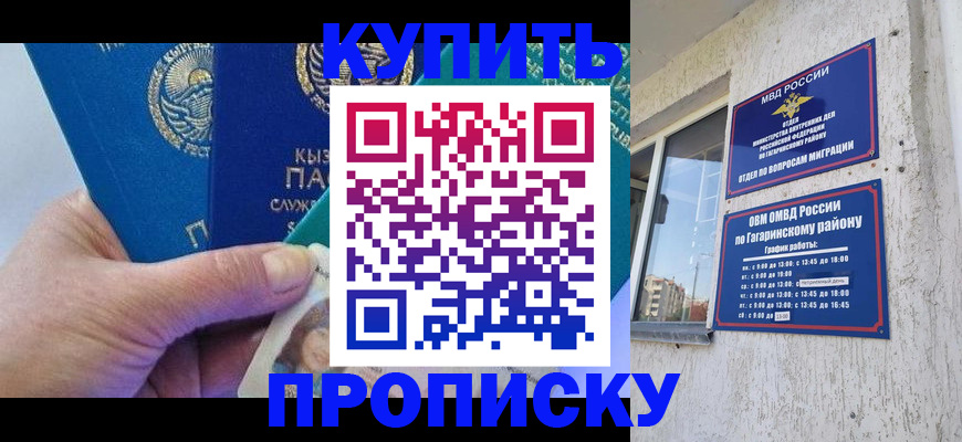 временная регистрация для всех в Инзе