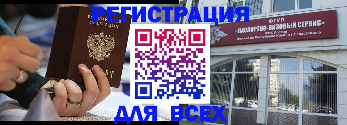 временная регистрация в квартире в Инзе